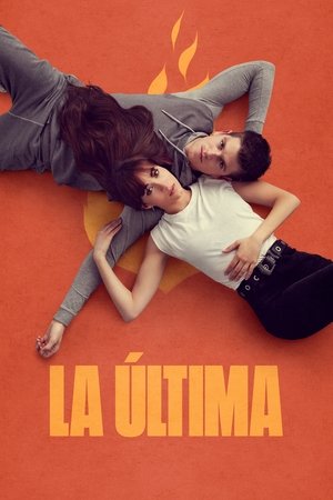 Наш единственный шанс (сериал, 2022)