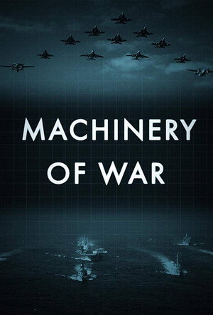 Военные машины (сериал, 2019)