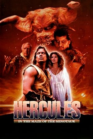 Геракл в пещере Минотавра (фильм, 1994)