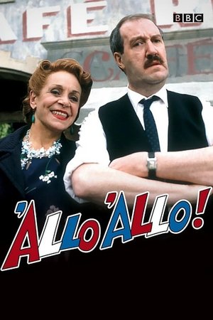 Алло, алло! (сериал, 1982)