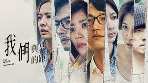 Женщины держат дистанцию (сериал, 2019)