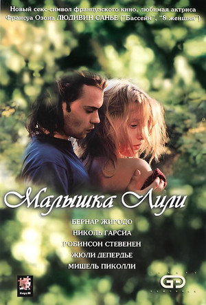 Малышка Лили (фильм, 2003)