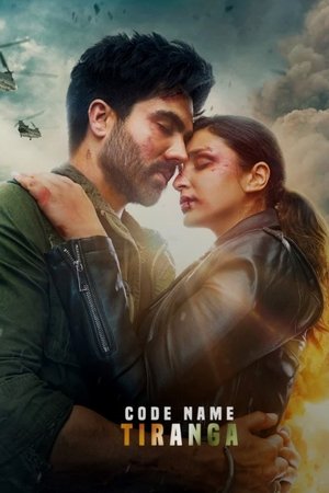 Кодовое имя: Тиранга (фильм, 2022)