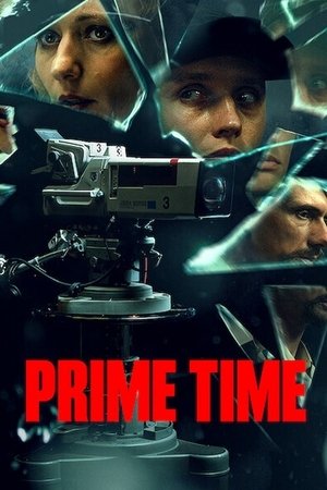 Прайм-тайм (фильм, 2021)