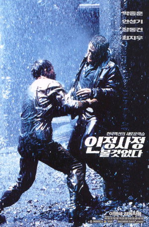 Спрятаться негде (фильм, 1999)