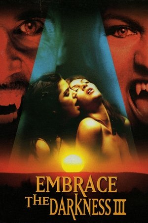 В объятиях тьмы 2 (фильм, 2002)