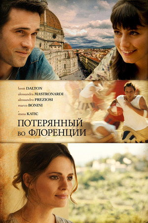 Турист (фильм, 2016)