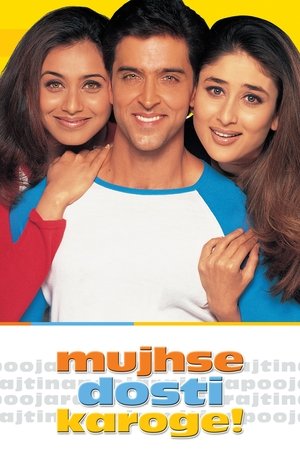 Будешь со мной дружить? (фильм, 2002)
