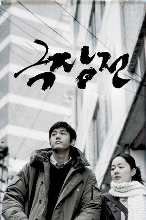 История кино (фильм, 2005)