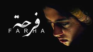 Фарха (фильм, 2021)