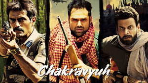 Замкнутый круг (фильм, 2012)