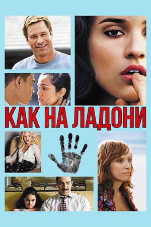 Лезвие ведьм (фильм, 2000)
