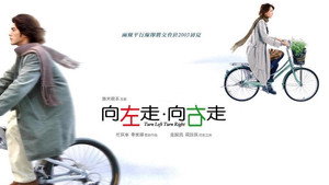 Налево, направо (фильм, 2003)