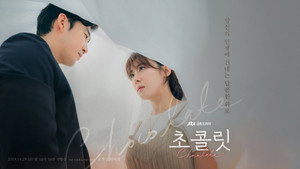 Шоколад (сериал, 2019)
