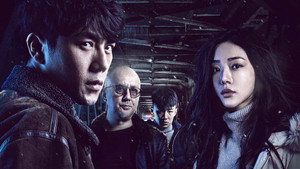 Пылающий лёд (сериал, 2017)