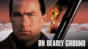 В смертельной опасности (фильм, 1994)