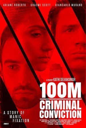 Сто метров (фильм, 2021)
