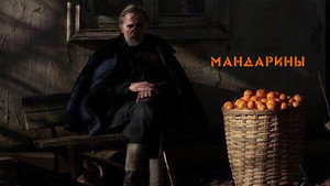 Мандарины (фильм, 2013)