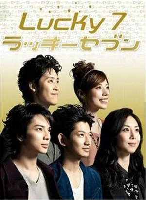 Счастливая семерка (сериал, 2012)