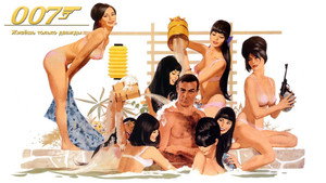 Живешь только дважды (фильм, 1967)