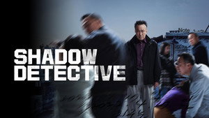Теневой детектив (сериал, 2022)