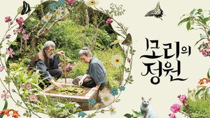 Место, где живёт Мори (фильм, 2018)