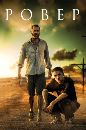 Ровер (фильм, 2014)