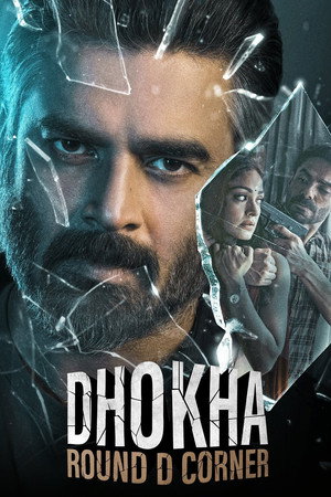 Дхоха: уголь D (фильм, 2022)