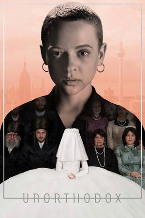 Неортодоксальная (сериал, 2020)