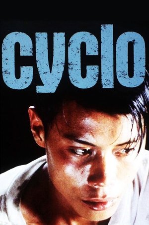 Рикша (фильм, 1995)