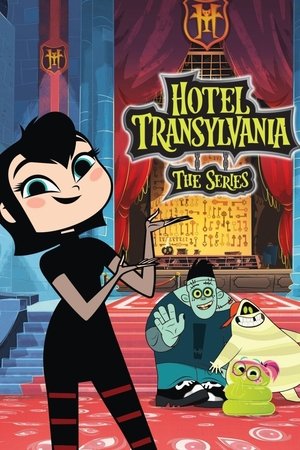 Отель Трансильвания (мультсериал, 2017)