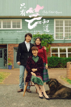Знают только облака (фильм, 2019)