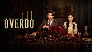 И вспыхнуло пламя (сериал, 2026)