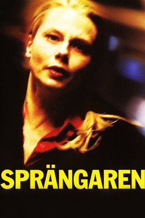 Крайний срок (фильм, 2001)