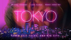 Токио! (фильм, 2008)