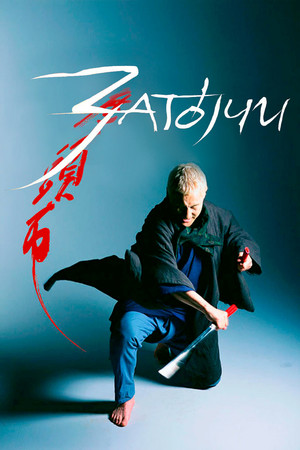 Затойчи (фильм, 2003)