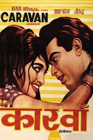 Дорогой любви (фильм, 1971)