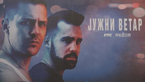 Южный ветер. Возвращение (сериал, 2020)