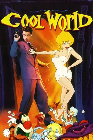 Параллельный мир (мультфильм, 1992)