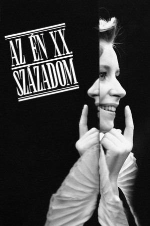 Мой ХХ век (фильм, 1989)