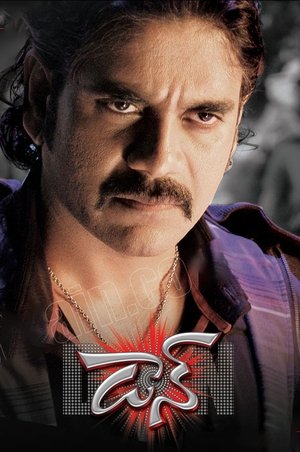 Дон №1 (фильм, 2007)