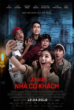 Без лица 4: призрачные гости (фильм, 2019)
