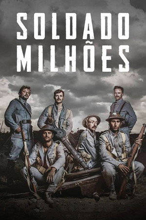 Солдат, стоящий миллиона других (фильм, 2018)