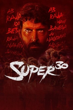 Супер 30 (фильм, 2019)