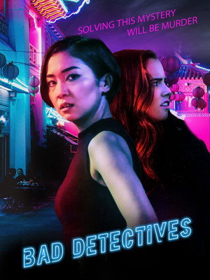 Плохие детективы (фильм, 2021)