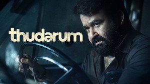 Продолжение следует (фильм, 2025)