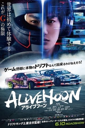 Король дрифта: Опасный заезд (фильм, 2022)