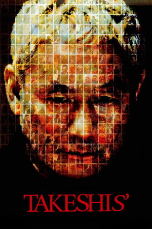 Такешиз (фильм, 2005)