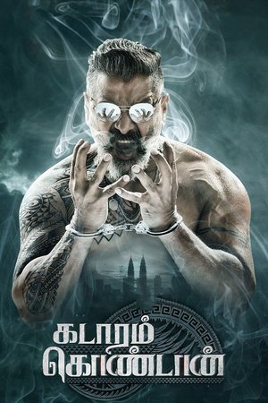 Покоритель Кедаха (фильм, 2019)