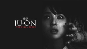 Последнее проклятие (фильм, 2015)